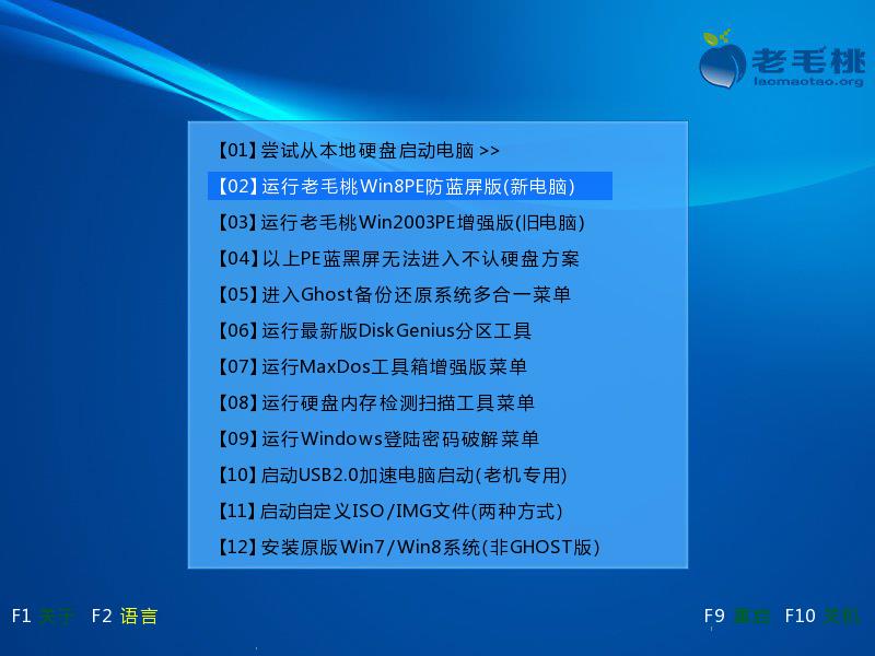 如何安装win10?老毛桃U盘快速装win10系统教程