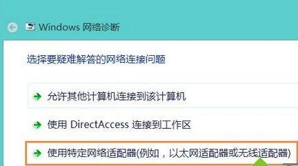 windows10网络适配器消失怎么办(8)