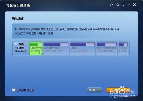 如何解决一键ghost不支持win10备份(5)