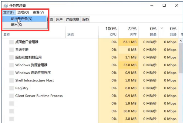 win10屏幕卡死只有鼠标能动怎么解决(1)