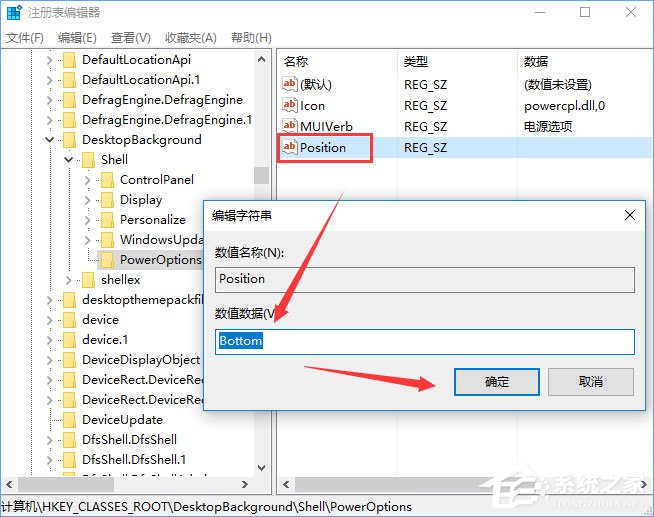 Win10如何添加电源计划设置到右键菜单中(5)