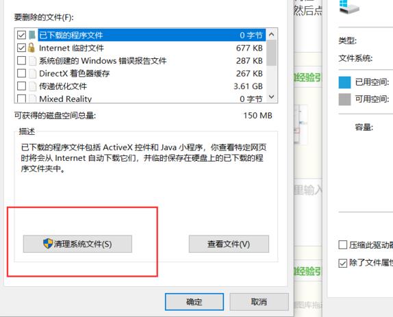 怎么清理win10系统文件(3)