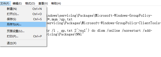 Win10家庭版找不到组策略怎么解决(5)
