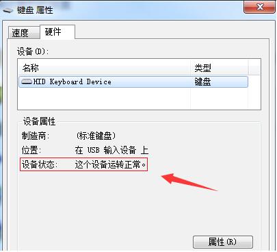 Windows10键盘失灵怎么修复(2)