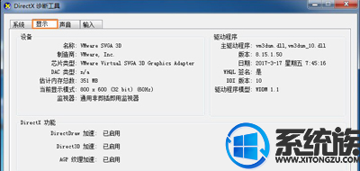 win10玩dnf总提示图标系统组件失败怎么解决(4)
