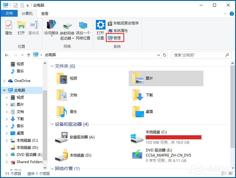 Win10如何开启Secondary Logon服务?Win10开启Secondary Logon服务的方法(2)