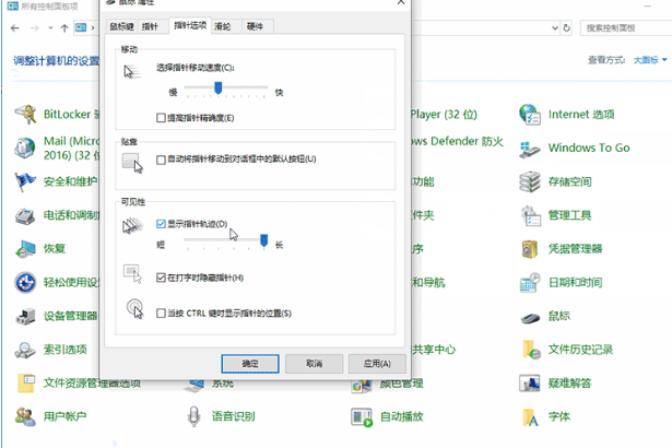 Win10鼠标怎么去除拖影?Win10鼠标有拖影的去除教程(1)