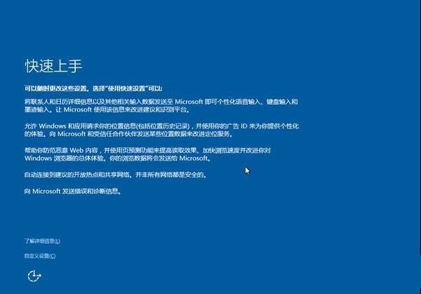 win10系统u盘安装(13)