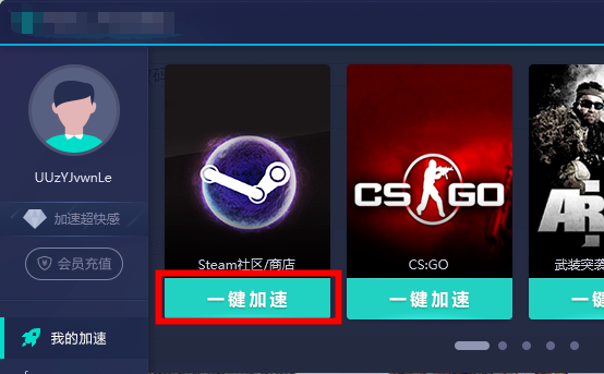 win10系统steam错误代码100怎么解决
