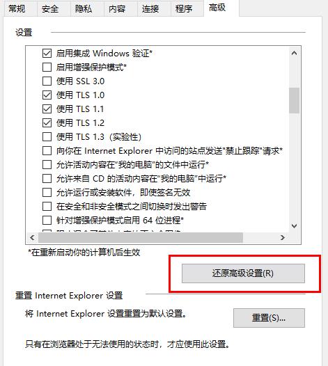 盗贼之海连不上服务器怎么办？win10玩盗贼之海连不上服务器的解决方法(4)