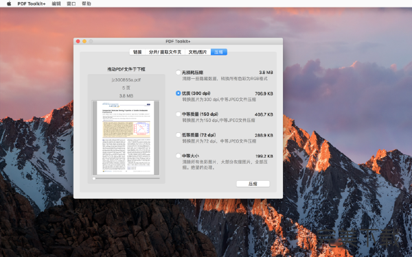 PDF Toolkit Mac版