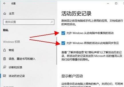 Win10时间轴Timeline的使用方法(2)