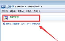 Win10显示器颜色怎么调整(1)