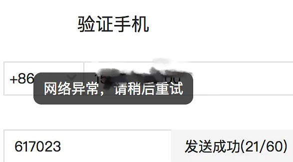 win10腾讯会议提示网络异常怎么办