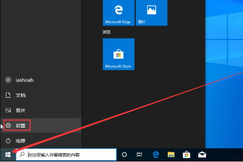 Win10如何修改默认安装盘?Win10 1909默认安装盘修改教程