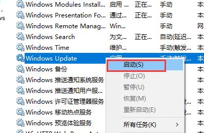 win10应用商店下载不了东西怎么办(2)
