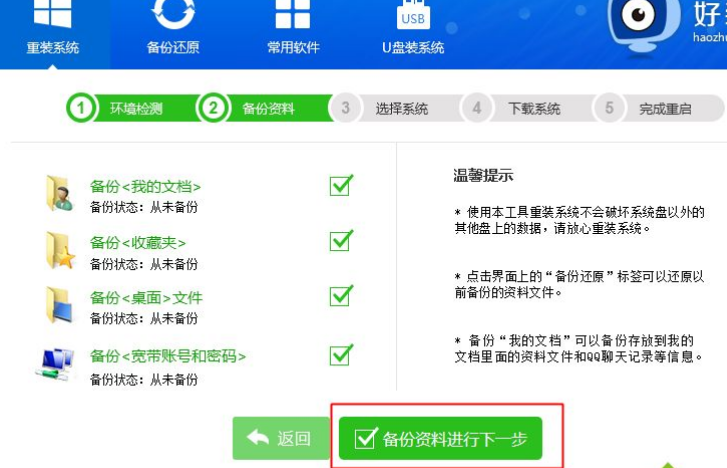 如何在线重装系统win10(1)