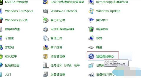 Win10笔记本shift键损掉落踪落灵若何回事(1)