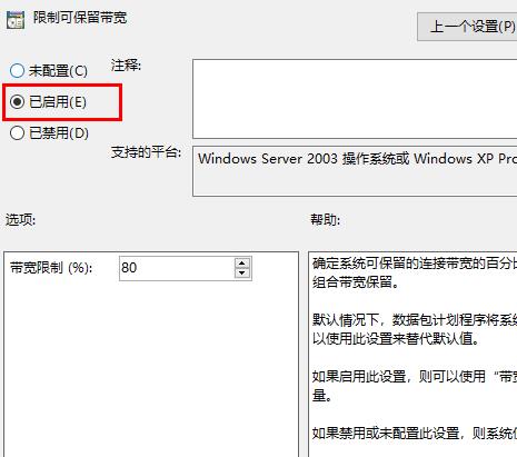 win10如何优化网络设置?win10系统网络设置的优化方法(5)