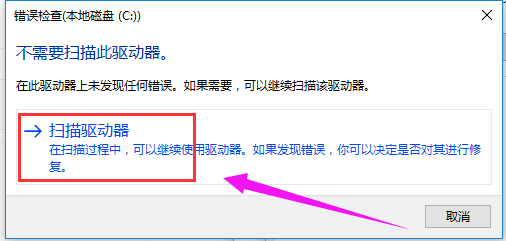 win10如何修复引导坏道？win10系统修复引导坏道教程(3)