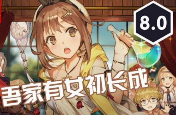 莱莎的炼金工房如何退出游戏 莱莎的工作室怎么退出游戏