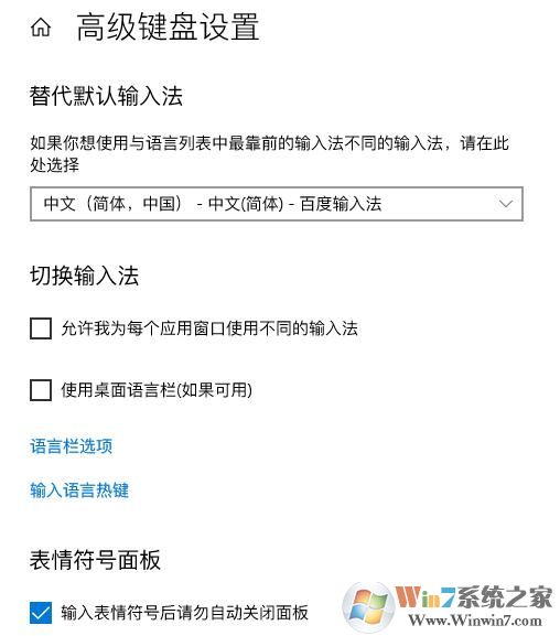 Win10怎么锁定默认输入法？Win10锁定输入法杜绝被篡改的方法(1)