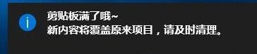 Win10怎么清空剪切板?Win10系统清空剪切板的方法