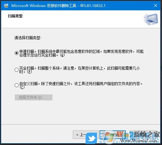 恶意软件删除工具怎么用?win10恶意软件删除工具的使用教程(2)
