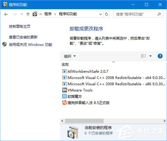 Win10安装itunes出错怎么办?Win10安装itunes提示出错的解决教程(2)