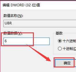 win10如何更改系统版本信息?win10版本信息的更改教程(4)