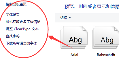 更新win10后显示模糊怎么调节