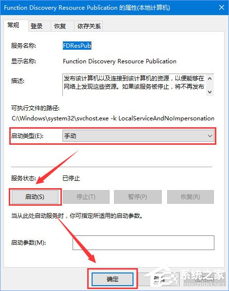 Win10 1709局域网无法共享文件怎么办(7)