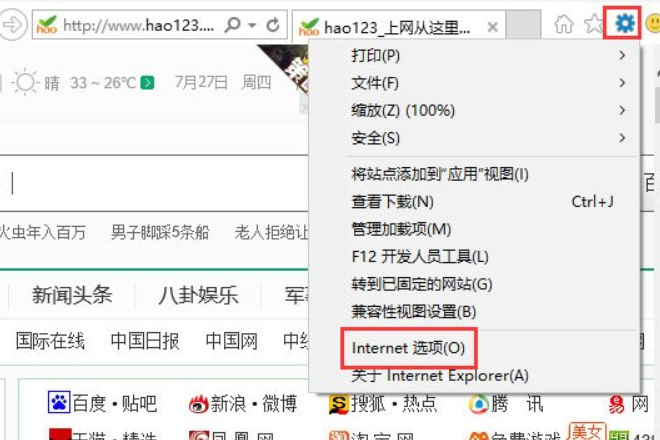 Win10系统360无法打开qq空间怎么解决