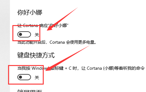 win10如何用键盘一键激活小娜功能(4)