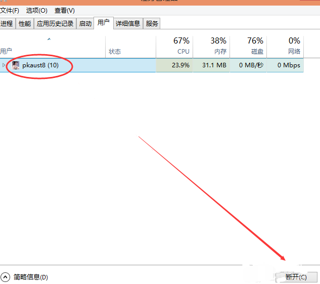 win10如何切换账户?win10系统切换账户的方法(6)
