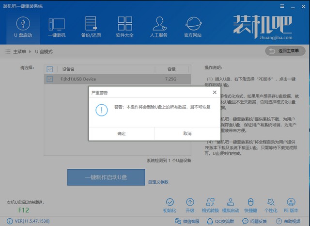 如何用U盘重装系统win10？win10系统U盘重装教程(3)