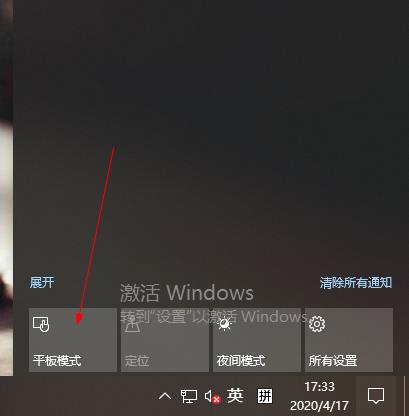 win10系统如何切换平板模式(4)