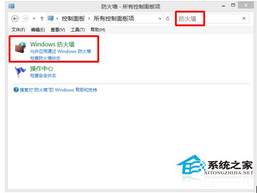 win10如何关闭安全警报?Win10关闭Windows安全警报的方法(2)