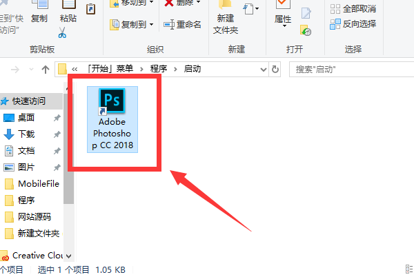 win10电脑软件开机自启动怎么设置(2)