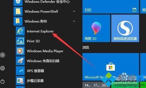 IE脚本无法加载怎么办？win10系统IE脚本无法加载的解决教程