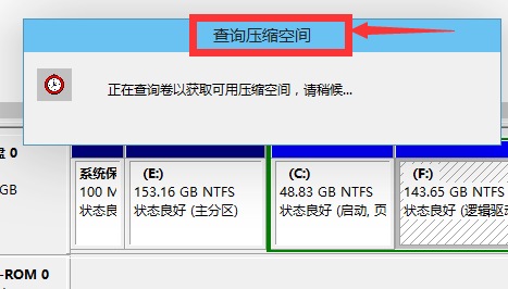 win10系统如何给磁盘分区(3)