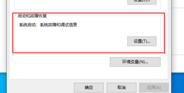 Win101909版本如何禁止生成系统错误内存转储文件(2)