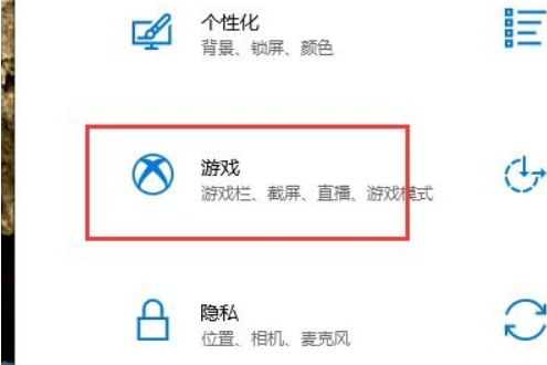 win10如何自定义快捷键截图?win10系统电脑自定义快捷键截图的方法(1)