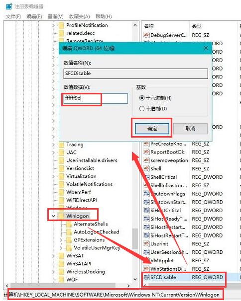 win10怎么禁止Windows文件保护弹出(5)