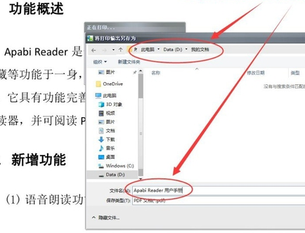win10系统CEB转PDF文件的方法(2)
