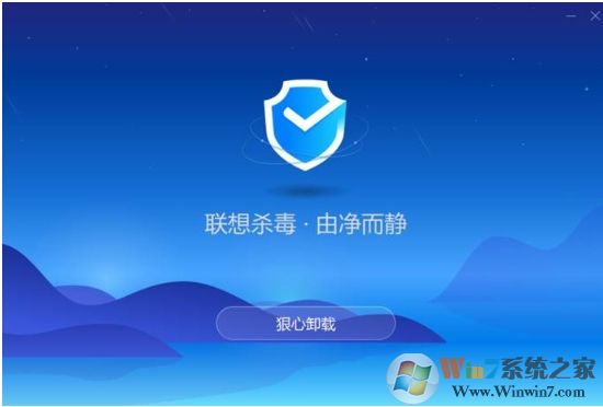 win10杀毒软件卸载不了怎么办?win10杀毒软件卸载教程(5)