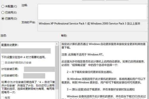 如何关闭Win10自动更新(3)