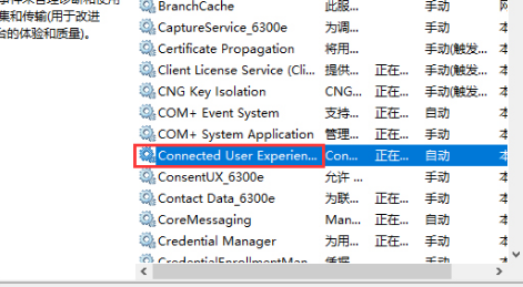 win10电脑服务主机本地网络受限怎么解决(1)
