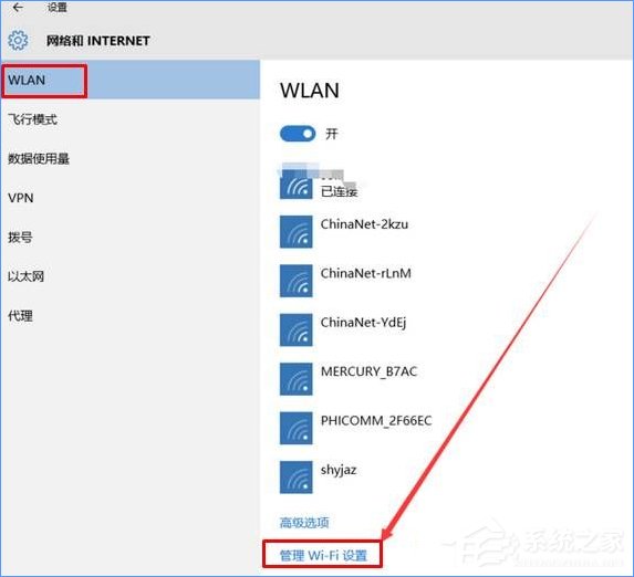 Win10如何清除所有的网络记忆(2)