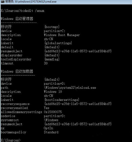 Win10无法正常启动怎么办？Win10无法正常启动修复引导文件教程(3)